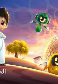 كرتون إكسبو 2020 مدبلج