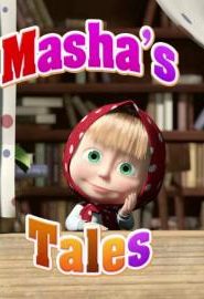 كرتون حكايات ماشا مدبلج