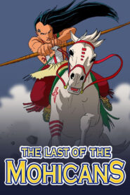 كرتون The Last of the Mohicans مدبلج