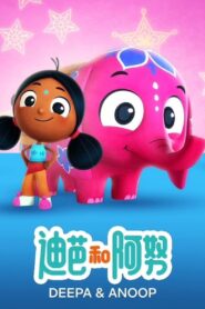 ديبا وأنوب: Season 2