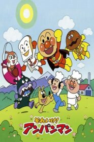 الرغيف العجيب: Season 1