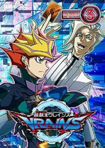 Yu-Gi-Oh! VRAINS الموسم 3
